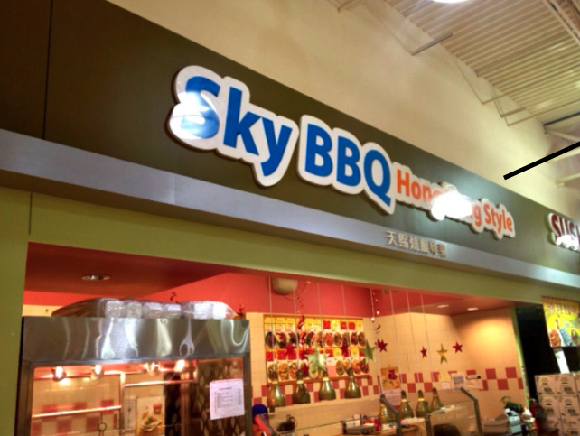 Sky BBQ